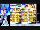 【ゆっくり実況】皆で愉しむ下僕備忘録番外編【闇鍋時報】