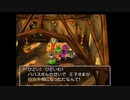 【ドラクエV】自由気ままな冒険日記 新たなる旅立ち Day5-1【DQV】