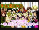 【ネタバレあり】サクラ大戦2より李紅蘭ED～『夢のつづき』～パリへ…