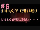 【女性実況】ホラー苦手な幼馴染と行く！　はじめての美術館Part6【Ｉｂ】