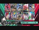 【アーセナルベース】指揮官代理のミリアルが遊ぶ　57　【CoeFont実況】