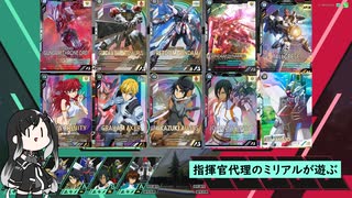 【アーセナルベース】指揮官代理のミリアルが遊ぶ　57　【CoeFont実況】