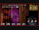 #34 赤川次郎ミステリー 夜想曲 本に招かれた殺人 【女性実況】【DS】
