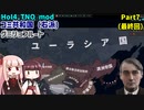 【HoI4実況】コミ共和国（右派）Part7（最終回）　グミリョフルート【TNO mod】