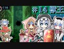 【世界樹Ⅰ HD】ちっちゃな冒険者は迷宮からボイボ寮に帰りたい #14【VOICEVOX実況プレイ】