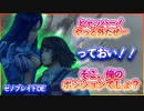 【初実況】あの伝説の男がゼノブレイドDEをプレイする！#13【XenobladeDE】