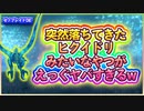 【初実況】あの伝説の男がゼノブレイドDEをプレイする！#15【XenobladeDE】
