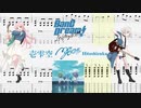 【カラオケ】壱雫空 / MyGO!!!!!【ギターTABS】