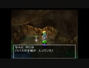 【ドラクエV】自由気ままな冒険日記 新たなる旅立ち Day5-2【DQV】