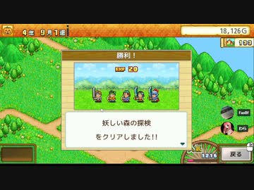 【冒険ダンジョン村 #2】この世界絶対人間よりモンスターの方が賢い