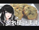 【ボネ　チョコレート風味のプリン】ミリアルのチョコっとお料理【料理】【CoeFont】