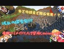 【Minecraft】魔理沙とメイドたちで冒険しminecraft　part6【ゆっくり実況】