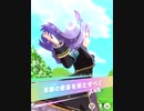 【ウマ娘】メジロの名を世界に