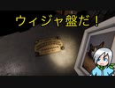 頑張って調査をしたり呪いのアイテムを使ってみる幽霊調査員〈Phasmophobia〉