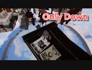 【Only Down World2】逆張りキモ・オタクあかしょ氏、Only Upサ終したのでOnly Downの2ステージ目に挑戦する！【5日目】