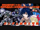 しおてんぷらのバトオペ２　part77