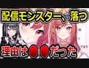 ホロライブReGLOSS一条莉々華、配信を急遽キャンセル → 実は〇〇が原因だった