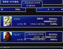 【FF7】トロフィーコンプ&やり込みプレイ【Part215】