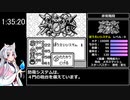 Sa・Ga2～秘宝伝説～　RTA　1時間41分17秒　part 5/5