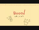 Booo! 歌ってみた