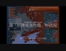 [讀み上げ] ウクライナに於けるロシア「特殊軍事作戰」の状況 (令和5 (2023)年 10月6日)