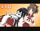 この部室は帰宅しない部が占拠しました。ぽーたぶる 学園サマー・ウォーズ編 #10 ゆすらルート1