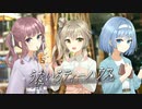 アルバム『うたいろティーハウス』クロスフェード動画！