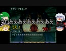 『人魚沼』をゆっくり実況プレイ！！　Part3