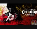 【JUDGE EYES -死神の遺言-】＃１ 弁護士が歩みを止めた日。