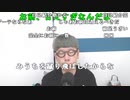 【ニンポー】残念なお知らせ。2023年10月3日