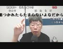 【ニンポー】昨日の件について。2023年9月26日