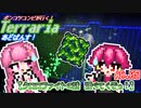 【ゆっくり実況】クロロファイトの気になったこと調べてみる【ポンコツコンビが行く！テラリア　あどばんす!】AD.05