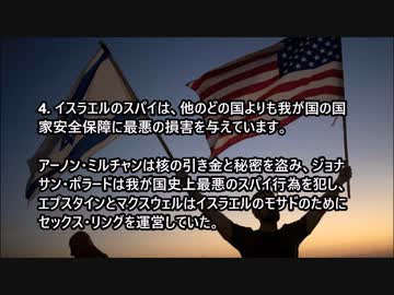 2023_10_07_イスラエルのやってきたこととはShadow of Ezra【音声字幕】