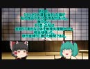 [ゆっくり怪談]洒落怖[何かが走り回る]
