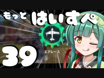 もっとハイスペックなずん姉様と行くJust Cause3実況　part39