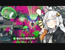 【スプラ3】スターライト☆ハイドライフ#21【XP2800】