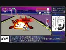 【F-ZERO99】新規さんが楽しく順位を上げられるようにF-ZERO99を頑張って解説する動画