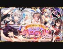 【オトギフロンティア】貴方のCashでオール♥イン　カジノ「ランブル」へようこそ 道中BGM