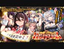【オトギフロンティア】アルター・ドロシーのカジノドリーム ボス戦BGM