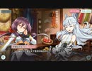 天華百剣 -斬-　-巫剣英雄譚-百鬼夜行　曼荼羅　2章　真相究明