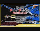 (Youtube転載) 2023 1005 第444回 ダライアスII 5-1 (30fps)