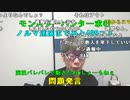 【ニンポー】ニンポーの恋は雨上がりのように。2023年10月6日