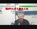 【ニンポー】夜の定時報告　望郷編。2023年10月3日