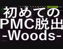 コソコソ夜Woodsでアンティーク花瓶搔っ攫い脱出成功！ [ Escape from Tarkov ]