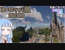 【Cities:Skylines】市長になった琴葉姉妹#29 -中編-【VOICEROID実況】