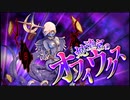 第7回星の魔宮殿攻略　～白羊宮・金牛宮・双児宮・巨蟹宮･蛇遣宮～
