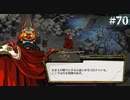 【HADES】地獄の底から家出する #70