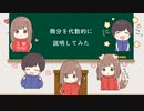 微分を代数的に説明してみた