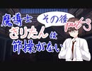 【ソフトウェアトーク劇場】魔導士きりたんは節操がない 禁呪の教え 後編