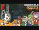【ゆっくり実況】#34五人娘の漂流記【RIMWORLD】